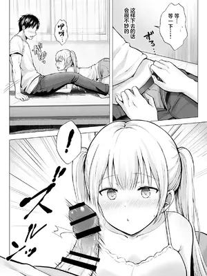 [グラフィックL (えるん)] 夏 休みのハーレム・妹 (オリジナル) [中国翻訳]_17