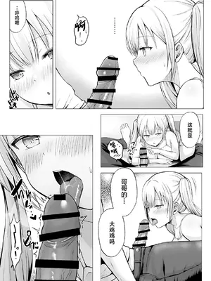 [グラフィックL (えるん)] 夏 休みのハーレム・妹 (オリジナル) [中国翻訳]_18