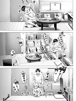 [グラフィックL (えるん)] 夏 休みのハーレム・妹 (オリジナル) [中国翻訳]_44