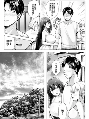 [グラフィックL (えるん)] 夏 休みのハーレム・妹 (オリジナル) [中国翻訳]_54