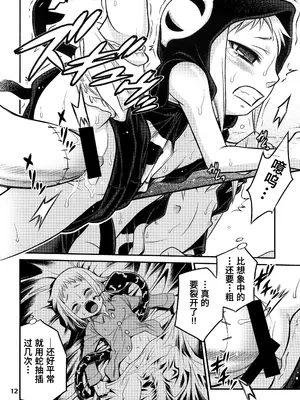 [スタジオた～ (狂一郎 、沙門)] メデューたん (ソウルイーター) [DL版]【Polaris个人汉化】_13