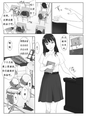 [紀山ハル] 氷室京華はDQN教師にわからせられる!？ [中国翻訳]_04