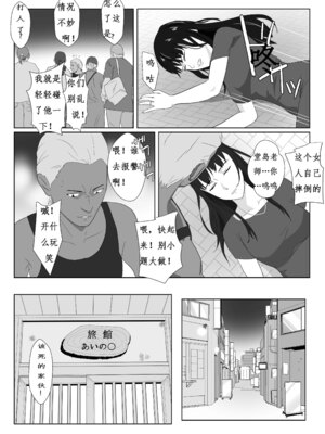 [紀山ハル] 氷室京華はDQN教師にわからせられる!？ [中国翻訳]_14