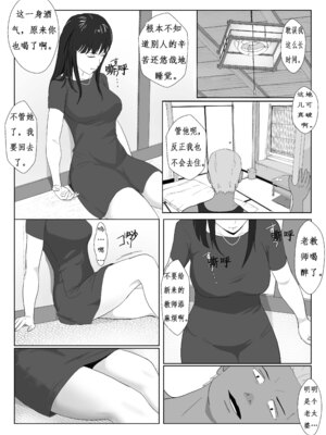 [紀山ハル] 氷室京華はDQN教師にわからせられる!？ [中国翻訳]_15