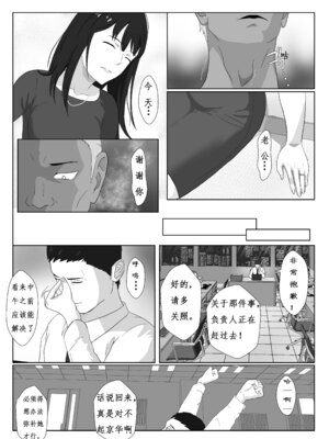 [紀山ハル] 氷室京華はDQN教師にわからせられる!？ [中国翻訳]_16