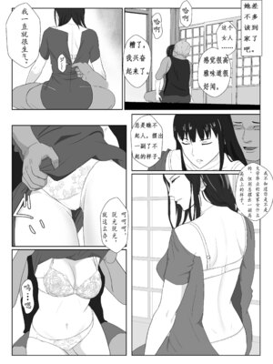 [紀山ハル] 氷室京華はDQN教師にわからせられる!？ [中国翻訳]_17