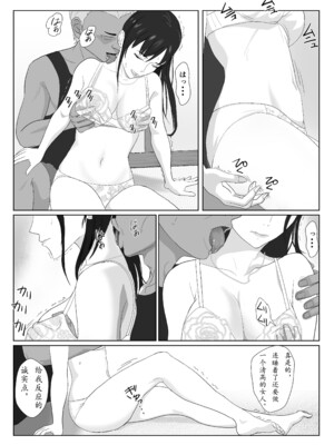 [紀山ハル] 氷室京華はDQN教師にわからせられる!？ [中国翻訳]_19