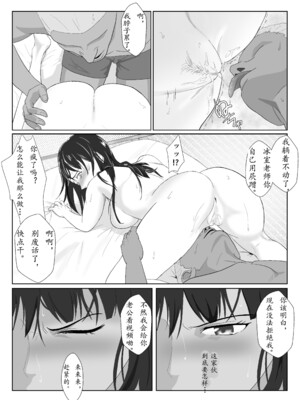 [紀山ハル] 氷室京華はDQN教師にわからせられる!？ [中国翻訳]_38