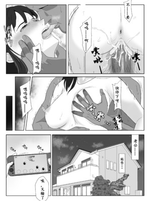 [紀山ハル] 氷室京華はDQN教師にわからせられる!？ [中国翻訳]_50