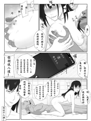 [紀山ハル] 氷室京華はDQN教師にわからせられる!？ [中国翻訳]_53