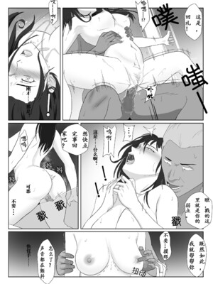 [紀山ハル] 氷室京華はDQN教師にわからせられる!？ [中国翻訳]_57