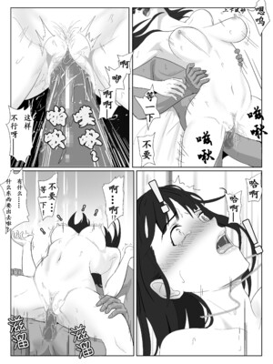 [紀山ハル] 氷室京華はDQN教師にわからせられる!？ [中国翻訳]_59