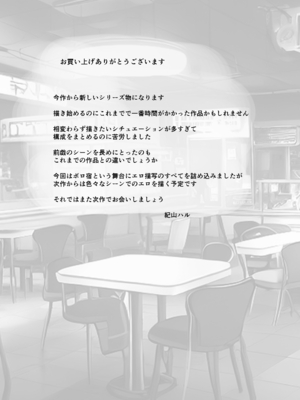 [紀山ハル] 氷室京華はDQN教師にわからせられる!？ [中国翻訳]_69