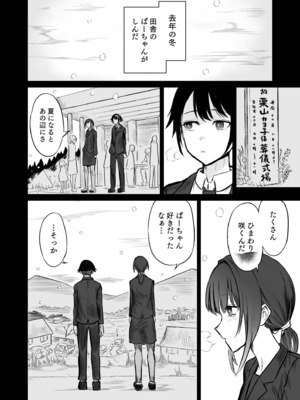 [即丸] 日焼け美少女が誘惑してくるんだが [DL版]_004