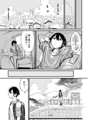[即丸] 日焼け美少女が誘惑してくるんだが [DL版]_005