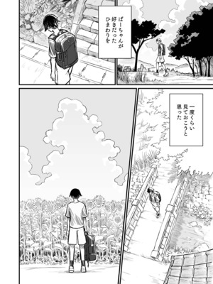 [即丸] 日焼け美少女が誘惑してくるんだが [DL版]_006