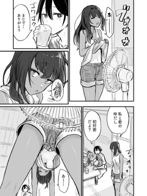 [即丸] 日焼け美少女が誘惑してくるんだが [DL版]_009