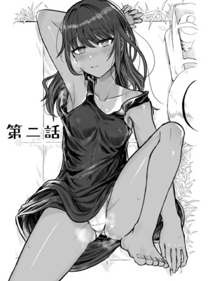 [即丸] 日焼け美少女が誘惑してくるんだが [DL版]_033