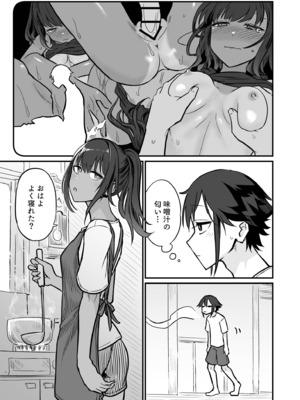 [即丸] 日焼け美少女が誘惑してくるんだが [DL版]_035