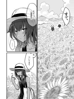 [即丸] 日焼け美少女が誘惑してくるんだが [DL版]_038