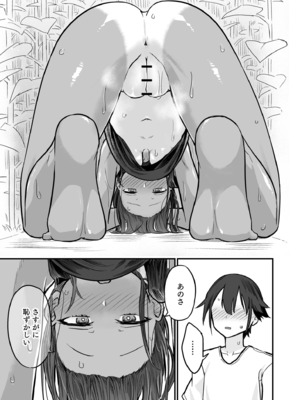 [即丸] 日焼け美少女が誘惑してくるんだが [DL版]_045