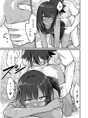 [即丸] 日焼け美少女が誘惑してくるんだが [DL版]_051