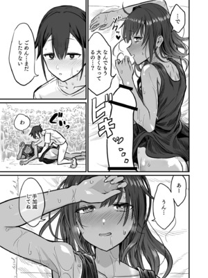 [即丸] 日焼け美少女が誘惑してくるんだが [DL版]_055