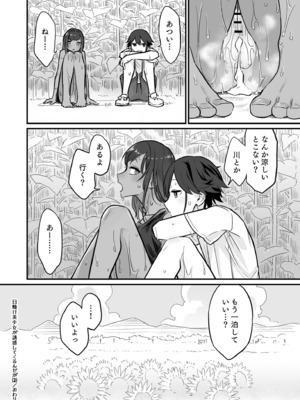 [即丸] 日焼け美少女が誘惑してくるんだが [DL版]_058