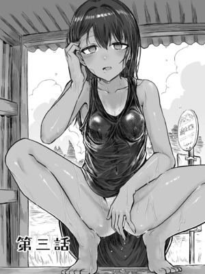 [即丸] 日焼け美少女が誘惑してくるんだが [DL版]_059