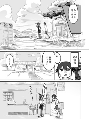 [即丸] 日焼け美少女が誘惑してくるんだが [DL版]_063