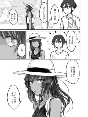 [即丸] 日焼け美少女が誘惑してくるんだが [DL版]_065