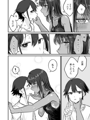 [即丸] 日焼け美少女が誘惑してくるんだが [DL版]_074