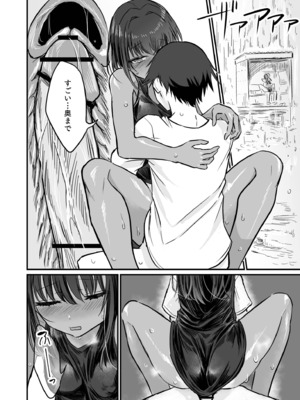 [即丸] 日焼け美少女が誘惑してくるんだが [DL版]_078