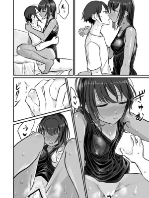 [即丸] 日焼け美少女が誘惑してくるんだが [DL版]_080