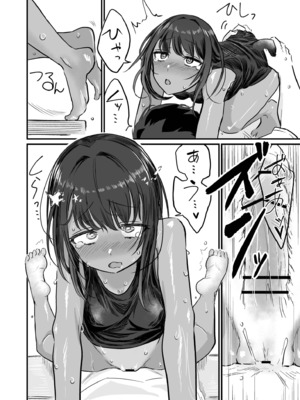 [即丸] 日焼け美少女が誘惑してくるんだが [DL版]_084