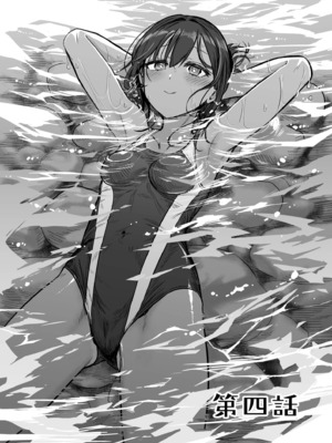 [即丸] 日焼け美少女が誘惑してくるんだが [DL版]_087