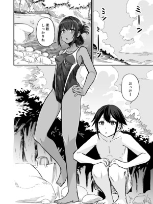 [即丸] 日焼け美少女が誘惑してくるんだが [DL版]_088