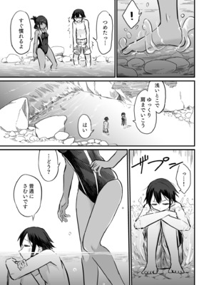 [即丸] 日焼け美少女が誘惑してくるんだが [DL版]_089