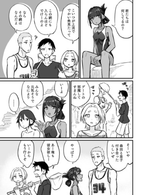 [即丸] 日焼け美少女が誘惑してくるんだが [DL版]_093