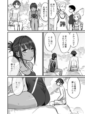 [即丸] 日焼け美少女が誘惑してくるんだが [DL版]_094
