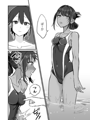 [即丸] 日焼け美少女が誘惑してくるんだが [DL版]_096