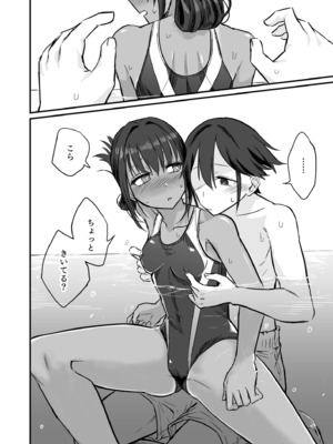 [即丸] 日焼け美少女が誘惑してくるんだが [DL版]_098