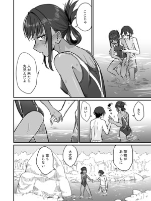 [即丸] 日焼け美少女が誘惑してくるんだが [DL版]_102