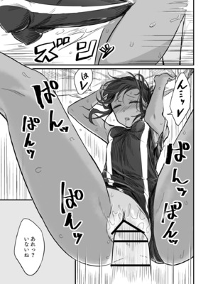 [即丸] 日焼け美少女が誘惑してくるんだが [DL版]_107