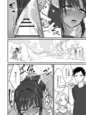 [即丸] 日焼け美少女が誘惑してくるんだが [DL版]_110