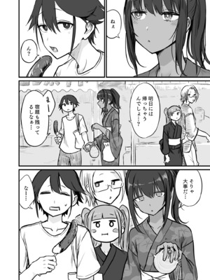 [即丸] 日焼け美少女が誘惑してくるんだが [DL版]_120