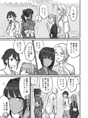 [即丸] 日焼け美少女が誘惑してくるんだが [DL版]_121