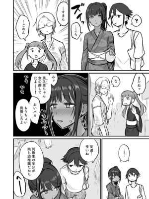 [即丸] 日焼け美少女が誘惑してくるんだが [DL版]_122