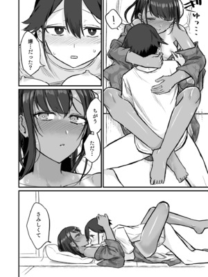 [即丸] 日焼け美少女が誘惑してくるんだが [DL版]_138