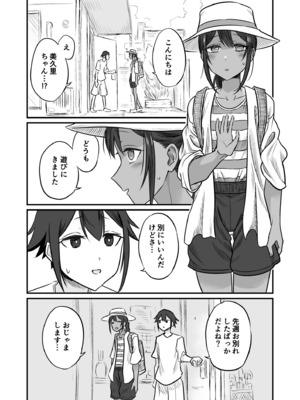 [即丸] 日焼け美少女が誘惑してくるんだが [DL版]_150